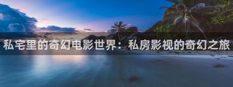 探花视频观看地址